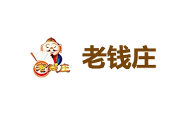 老錢莊