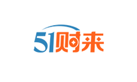 51財來