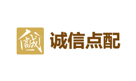 誠信點配