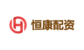 恒康配資