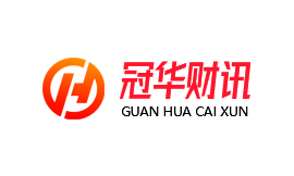 冠華財訊
