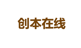 創本在線