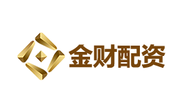 金財配資