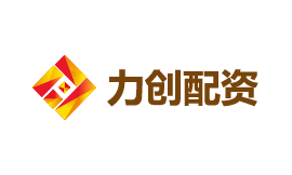 力創(chuàng)配資