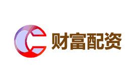 財(cái)富配資
