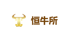 恒牛所