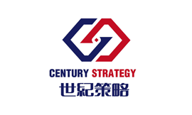 世紀策略
