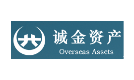 誠金資產