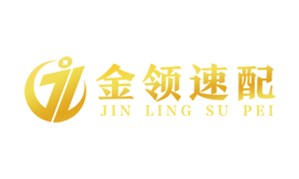 金領速配